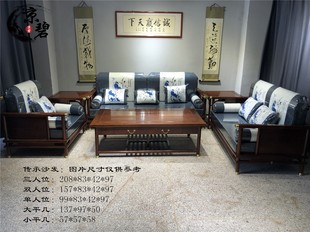 名贵红木非洲黄花梨刺猬紫檀，沙发实木新中式，传承六件套客厅沙