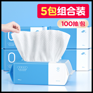 5包屈巨氏洗脸巾，一次性纯绵柔巾洁面擦脸洗面纸抽取式