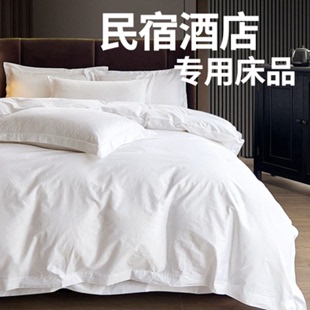 白色被套单件非纯棉全棉，被罩单人床上用品宾馆被单枕套三件套酒店