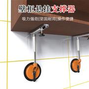 可调节厨房吊柜子卫浴室柜固定安装神器工具支撑架升降支撑器吸盘