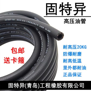 固特异汽油柴油管发动机高压燃油管固特异耐高温输油橡胶管软管