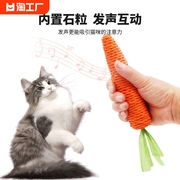 跨境亚马逊宠物猫玩具啃咬玩具，带发声可爱纸绳，胡萝卜互动猫咪老鼠