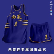美式篮球服全身印号套装男比赛训练背心大学生团队城市订球衣定制