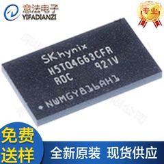 H5TQ4G63CFR-RDC贴片FBGA96 512MB 4GbDDR3存储器内存芯片IC