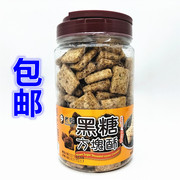 台湾进口  老杨方块酥黑糖味罐450G