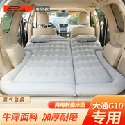 大通g10汽车车载充气床，suv后排折叠气垫床轿车，专用防震旅行睡觉垫