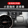 东风风行T5 EVO景逸S50/X5菱智M5L M5专用汽车载手机支架配件用品