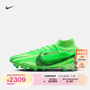 nike耐克superfly9eliteag男子足球鞋夏季飞盘钉鞋fj7185