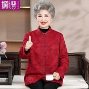 喜奶奶冬装红外套60岁80老年人，唐装女棉袄，老太太婚宴寿宴新年衣服