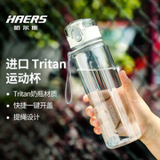 哈尔斯运动水杯耐高温杯子进口tritan塑料男女学生户外健身随手杯