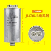 定制JLC30B串联型1000W金卤灯配套电容JLC30B300W以上