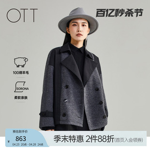 OTT经典黑灰色羊毛拼接毛呢短外套女秋冬款女装小众设计感