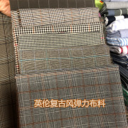 格子面料布料英伦风小西装女套装面料春夏裙装裤装男女西装外套