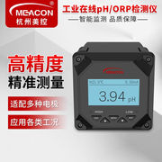 meacon美控工业在线ph控制器测试仪，ph电极ph，orp检测仪变送器污水