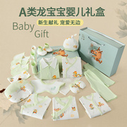 新生婴儿衣服礼盒夏季套装龙宝宝(龙宝宝)待产包全套(包全套)满月出生见面礼物用品