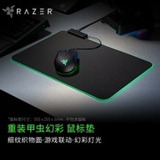 Razer雷蛇重装甲虫幻彩加长鼠标垫粉晶水银HALO织物布垫游戏RGB灯