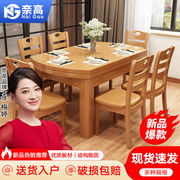 奈高实木餐桌椅简约现代两用可伸缩折叠圆桌多功能饭桌1.38米