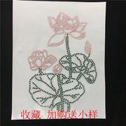 荷花烫钻图莲花中东钻图贴水钻毛衫T恤舞蹈表演服装辅料饰品