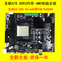 针内存电脑主板ddr3