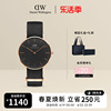DW手表男女同款 CLASSIC系列经典纯色织纹手表 休闲腕表36/40MM