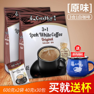 马来西亚进口原味白咖啡(白咖啡)泽合香浓三合一速溶咖啡600克袋装