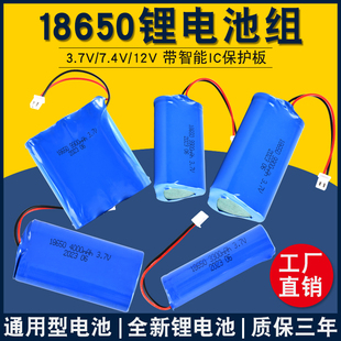 18650锂电池充电电池组强光手电筒，头灯7.4音响太阳能，3.7v充电电池