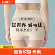 收腹提臀裤收小肚子强力中腰无痕，产后束腰翘臀塑形塑身安全内裤女