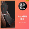 专用于广汽传祺埃安汽车头枕腰靠套装护颈枕座椅靠背垫腰垫