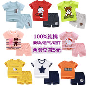 小童装夏季短袖套装0-1-2-3岁半男童，t恤纯棉，两件套婴儿女宝宝夏装