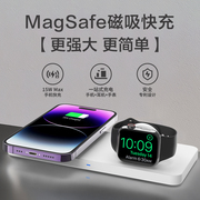无线充电器magsafe双项磁吸三合一适用苹果15promax手机，耳机iwatch8ultra手表，iphone1413专用桌面快充板底座
