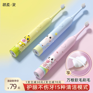 ZR/择柔儿童声波电动牙刷充电式3-6-10岁以上小孩宝宝全自动软毛