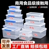 保鲜盒透明塑料盒子长方形冰箱专用密封食品级商用带盖食物收纳盒
