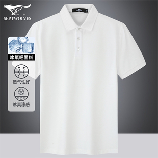 七匹狼桑蚕丝短袖T恤男2024夏季商务休闲男士凉感白色POLO衫