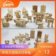 建筑模型diy手工榫卯结构，拼装模型家具立体拼图儿童手工益智玩具
