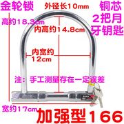 电动车锁c级电瓶车锁单车，锁摩托车防盗锁u型，锁三轮车锁头抗液压剪