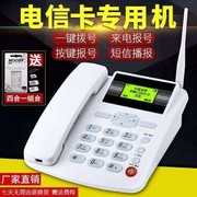 中兴WP228天翼电信CDMA无线固定座机老人商务家用固话插卡电话机
