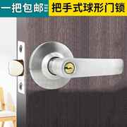 把手门锁球形锁圆头执手锁不锈钢门木门铁门锁浴室房门室内家用锁