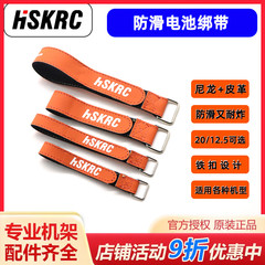 HSKRC锂电池防滑扎带绑带