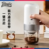 Bincoo缤酷电动磨豆机家用小型咖啡豆研磨器白色便携咖啡机