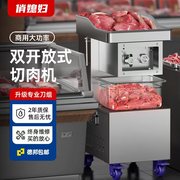 俏媳妇新型切肉机商用电动大功率不锈钢全自动鲜肉，切片切丝一体机