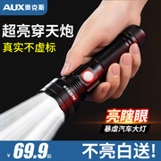 奥克斯手电筒强光可充电超亮户外远射手电小型便携多用电筒氙气灯