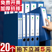 20个装加厚档案盒A4文件盒蓝色资料文档合同文件夹收纳盒子会计凭证整理人事55mm塑料大容量办公用品