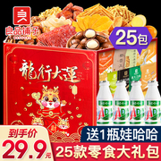 良品铺子零食大年货节新年礼物冬季送女友自选小吃休闲食品盒