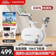 立久佳动感单车追风MINI智能家用