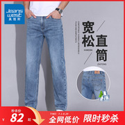 NG真维斯牛仔裤男夏季直筒2025新款潮流休闲百搭夏装百搭长裤子