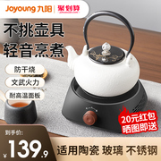 九阳电陶炉煮茶器家用多功能迷你小型电磁炉电热烧水煮茶炉