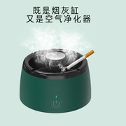 烟灰缸多功能智能家用小型负离子氧吧除二手烟粉尘净化空气