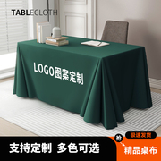 会议桌布订做台布广告，桌布定制印logo图纯色，长方形圆形地摊布桌裙