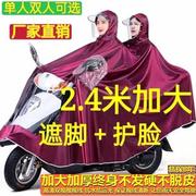 双人雨衣加厚加大码防暴雨雨披，摩托车电瓶车男女单，电动车骑行雨披