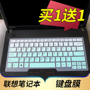 联想ThinkPad L430 L440 L460 L470 L480笔记本键盘膜14寸电脑保护套按键防尘贴凹凸垫带印字格格防尘罩配件